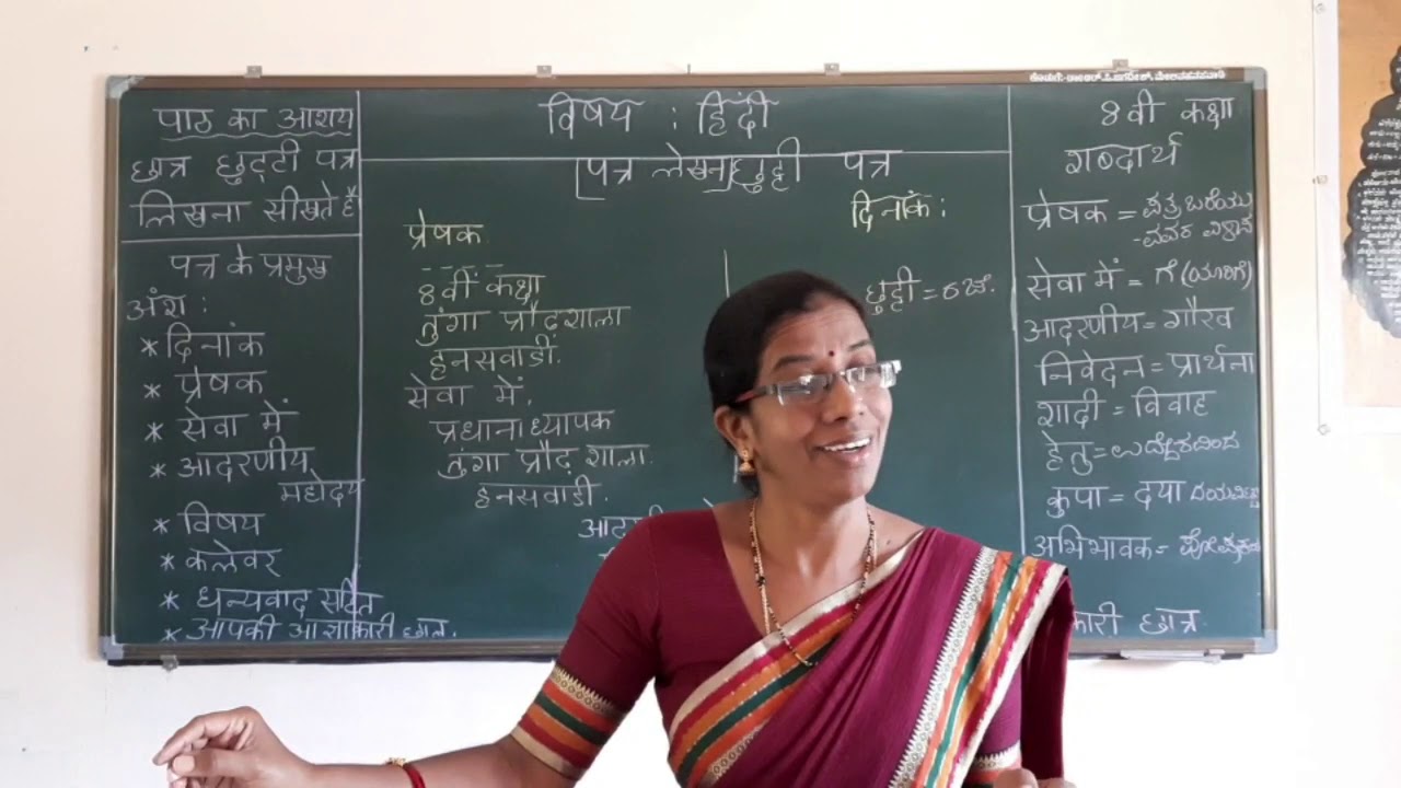 Chutti pathr/ 8th std/ 8th lesson/10.11.20 - YouTube