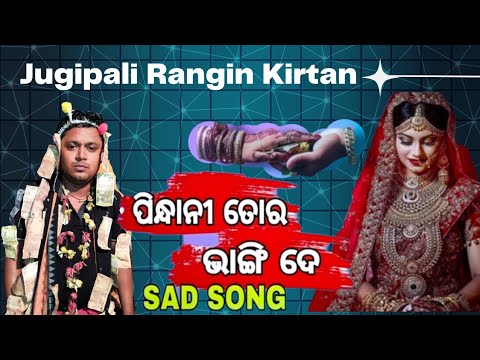 Jugipali rangin kirtan baithaki  jugipali rangin kirtan 2022  cinematic Anku 