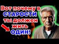 🧠Когда вы выйдете на пенсию, НИКОГДА НЕ ДАВАЙТЕ ЭТО ДЕТЯМ! _ Буддийская и стоическая мудрость💡