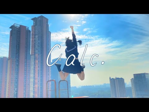 【稚雨】Calc.雲の中で踊ってみました