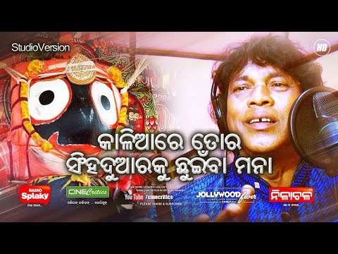 Gagan Kalia - Kalia Re More