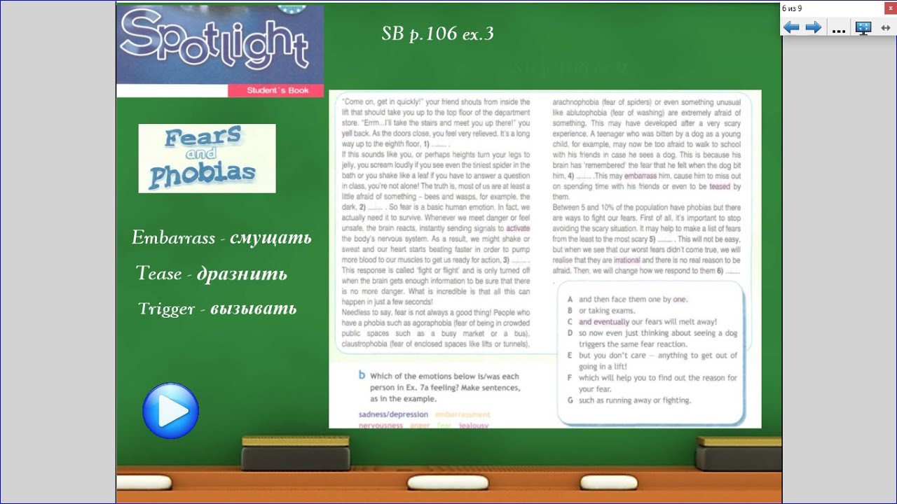 Spotlight 9 конспекты уроков. Fears and Phobias Spotlight 9. Fears and Phobias презентация. Fears and Phobias урок 9 Spotlight. Fears and Phobias презентация 9 класс.