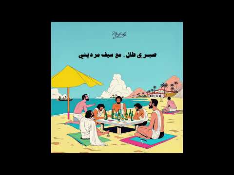       صبري طال