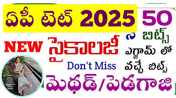 AP TET Psychology|These are the important bits from TET Psychology Method/Pedagogy that may come ...