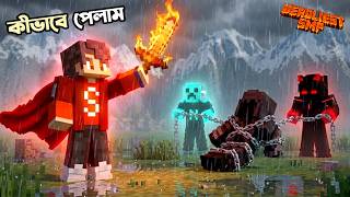 আমরা Flame Sword এর End করে দিলাম 😯 | Surjo Bhai