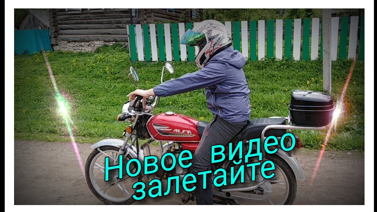 Как научиться ездить на мопеде. - YouTube