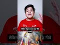 श्री कृष्ण और अर्जुन - सफल इंसान कौन है? #ytshorts #krishna #arjun Smarth Kalra