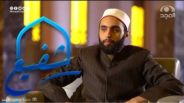 برنامج شفيع  ~ مع الشيخ أحمد حسين الرفعي ورحلته في حفظ القرآن الكريم|قناة المجد