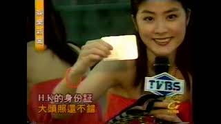 2002年Kelly陳慧琳隨身包包,連身份證都給你看