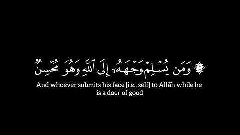 part 1 |# الآية-١-الي-٣٠ # آلَمً#سورة_لقمان #ياسر_الدوسري