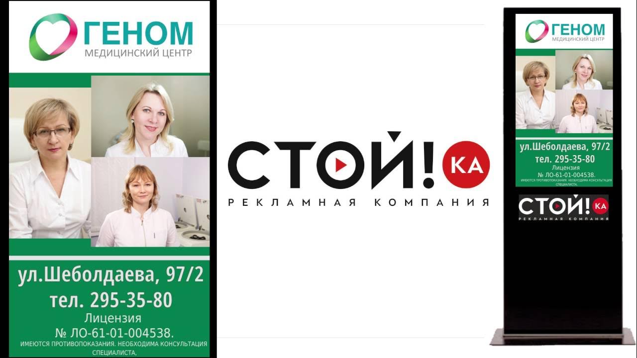 Геном ростов фото