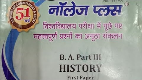 mjpru B.A final year history first paper objective Question answer lecture 1