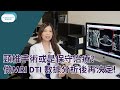 要做頸椎手術?還是可保守治療? MRI DTI影像可分析頸椎神經嚴重程度I再作出決定-脊醫王鳳恩 (中/Eng Sub)Cervical surgery? MRI DTI aid decision