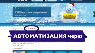 Используем Ruservant screenshot 4