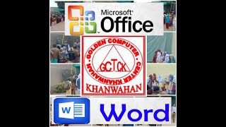 Monogram office 2007 | how to create monogram | how to full office use | how to set office