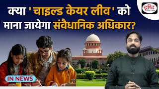 Women's Childcare Leave | Supreme Court | InNews | UPSC | Drishti IAS