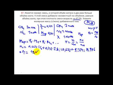 Задачи по химии. Газовые смеси. В7 ЦТ 2005