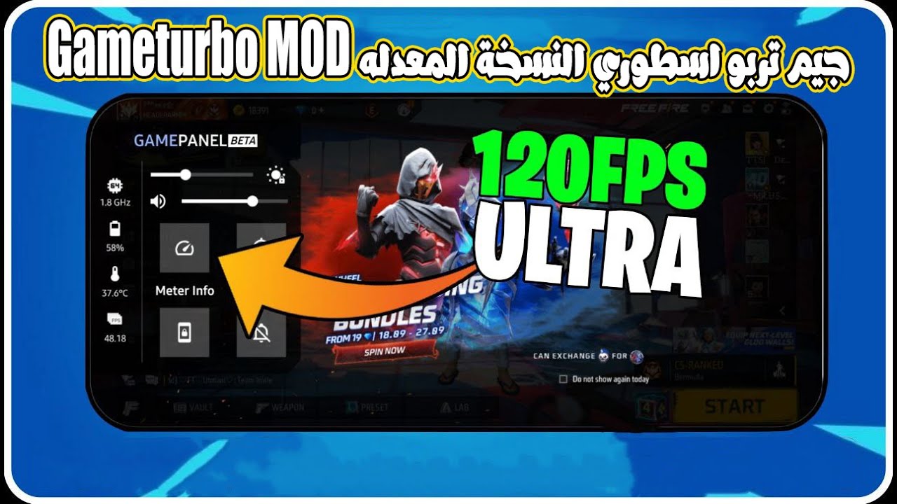 جيم تربو اسطوري النسخة المعدله Game turbo MOD تثبيت الفريمات