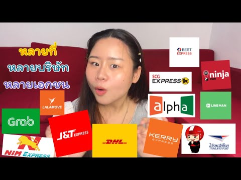 วีดีโอ: วิธีการรวมค่าจัดส่งในราคา In