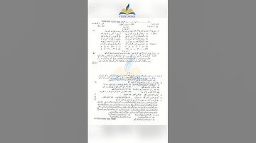 Urdu Class 10th subjective Group 1- 2025 Lahore Board #urdu #class10th #exam2025  #objective #group1