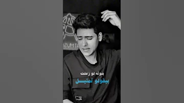 بنوته تشوفها تقول مبسوطه لاكن جواها كتير احمد تيتو اكسبلور حالات واتس 