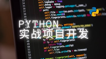 PythonAI人脸识别签到打卡系统项目|PyQt5+百度智能云+OpenCV Python+SQLite3实现