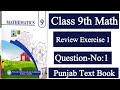 9th math Review exercise 1 | Unit 1 review Exercise class 9 | Class 9th review Exercise Q 1