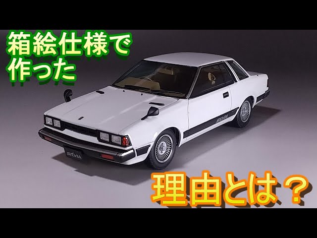 完全新金型のキットを箱絵仕様で作った理由とは？ T-GARAGE店長が