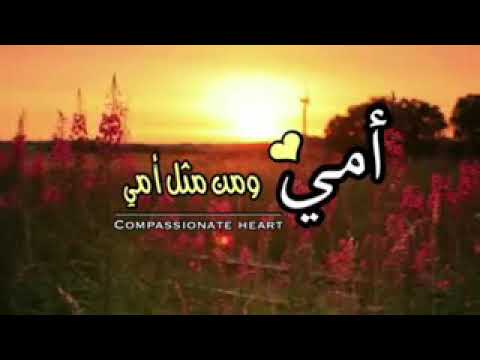 أمي ومن مثل أمي الشيخ خالد الراشد حالات واتس اب عن الام