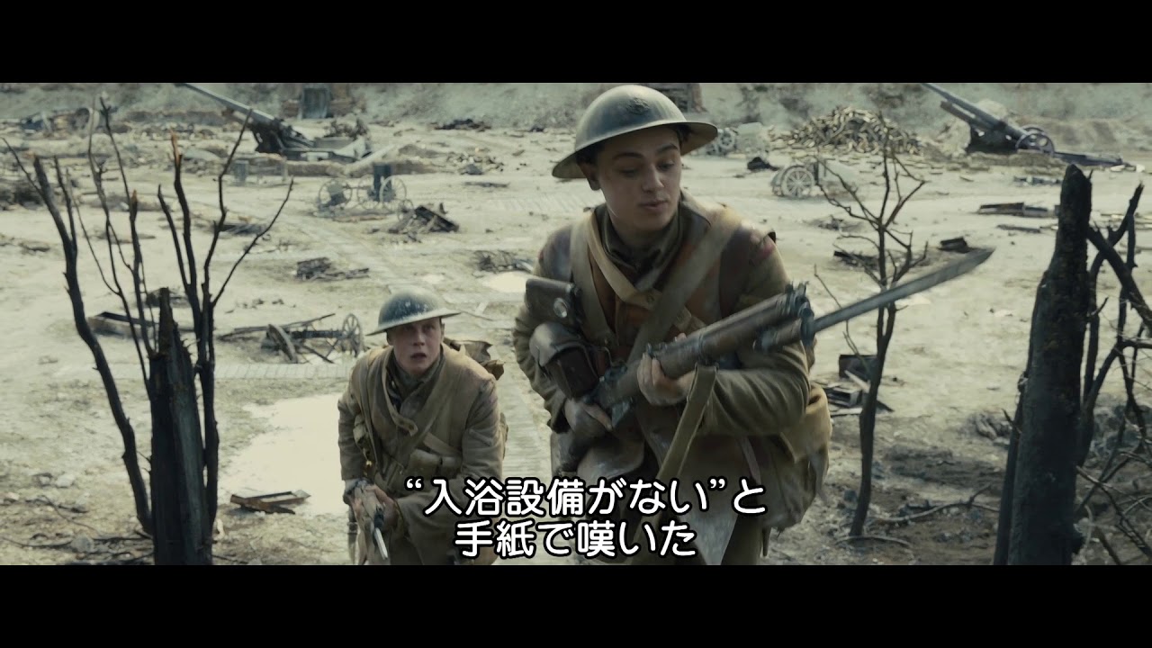 『1917 命をかけた伝令』ワンカットから感じる緊張感！本編映像 "戦場を駆ける若き兵士たちの安息のひと時"