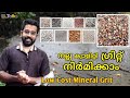 Pigeon Grit malayalam l Mineral Grit Making l How To Make Pigeon Grit malayalam/Pigeon Grit #metalks