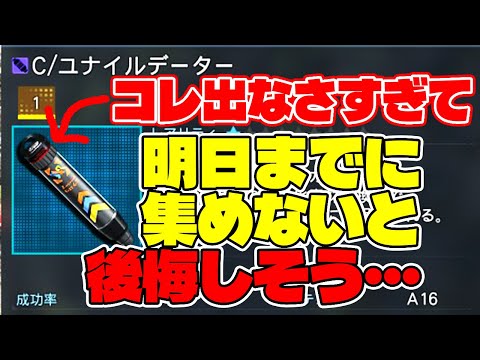 【PSO2:NGS】エルガドレドキーパの素材が渋すぎて明日までに集めないと後悔しそうな予感…！
