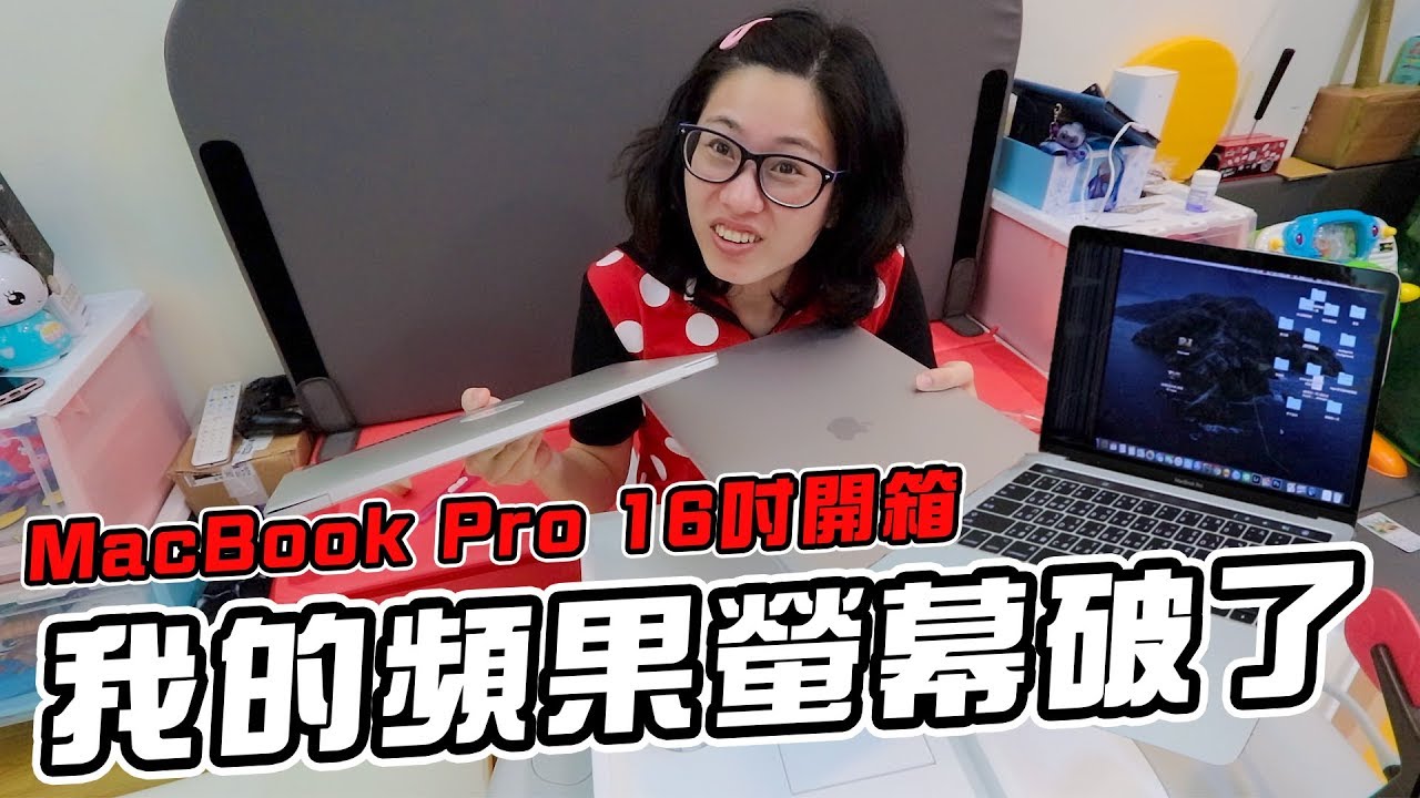 爸爸電腦摔壞了｜全新蘋果16吋macbook pro｜彼得爸玩3C Ep6｜彼得爸與蘇珊媽