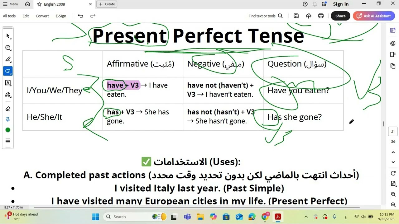 شرح زمن المضارع التام انجليزي متقدم توجيهي 2008