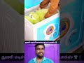 துணி மடிச்சு வைக்க சூப்பர் பாக்ஸ் 👕📦 #homeorganizer #smartstorage #wardrobehacks #shorts