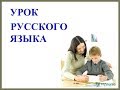 11.28.18 КАД(360 рус): УРОКИ РУССКОГО - украИнский или укрАинский?