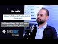 ابراهيم ريحان يفج رها بعد لقائه عباس إبراهيم هذا ما سمعته منه مباشرة ويفضح كاتب بيانات نعيم قاسم 