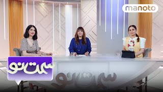 Samt-e No - Saturday, August 12, 2023