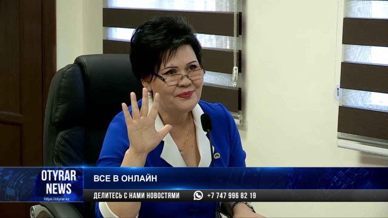 гороно шымкент