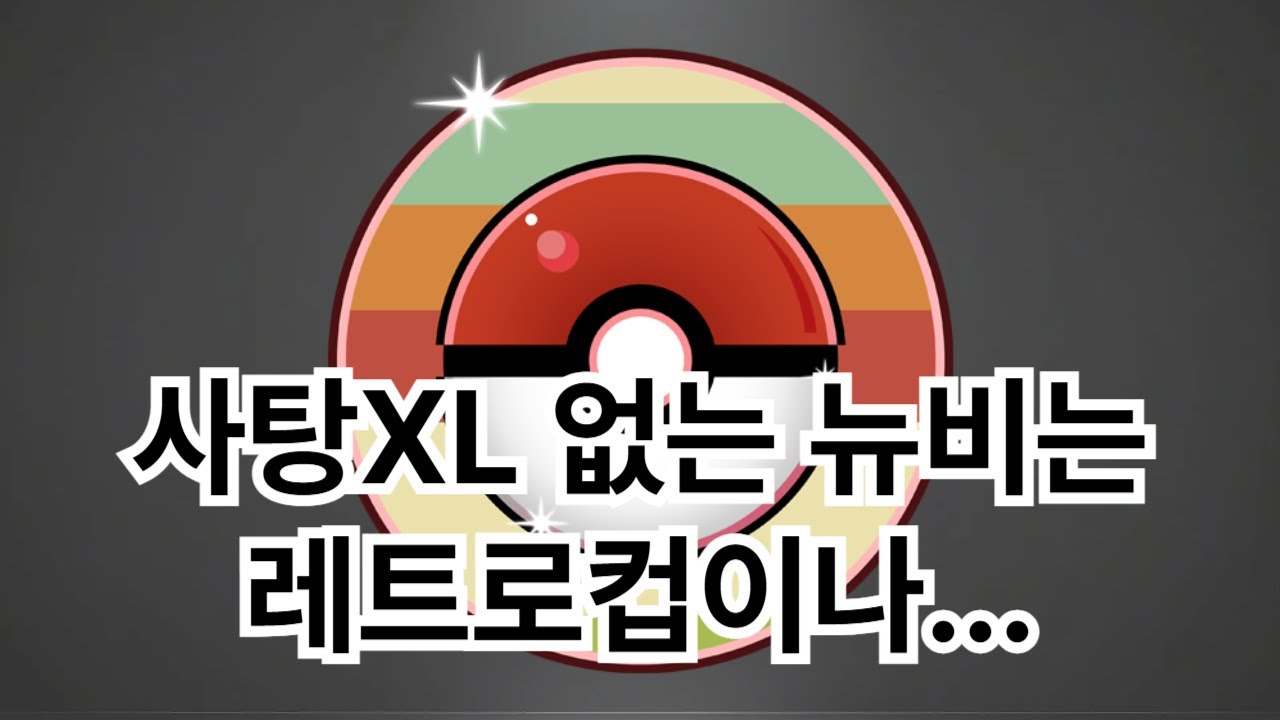 이제 칼로스 지방 투어 추가 소식 나올때까지 숨 참습니다 (흡! 살..ㄹㅕ..ㅈㅜ)