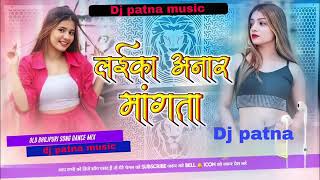 Nonstop #dj Remix Bhojpuri Song || Hau Laika Anar Mangata || Bhojpuri Dj Song || Dj Gana RDX Dj