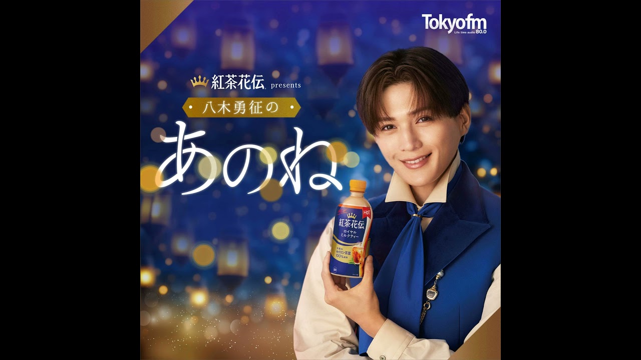 Kocha Kaden presents Yusei Yagi's That One #6 - YouTube