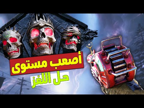 اخلص اللغز بمستوى الصعوبه الثالث بالطور الملعون الكلاسيك