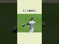 ラストが本当に衝撃的すぎた 「ボールを返せと叫んだ」ムーキー・ベッツの神対応についての雑学 #野球 #プロ野球#mlb #野球雑学