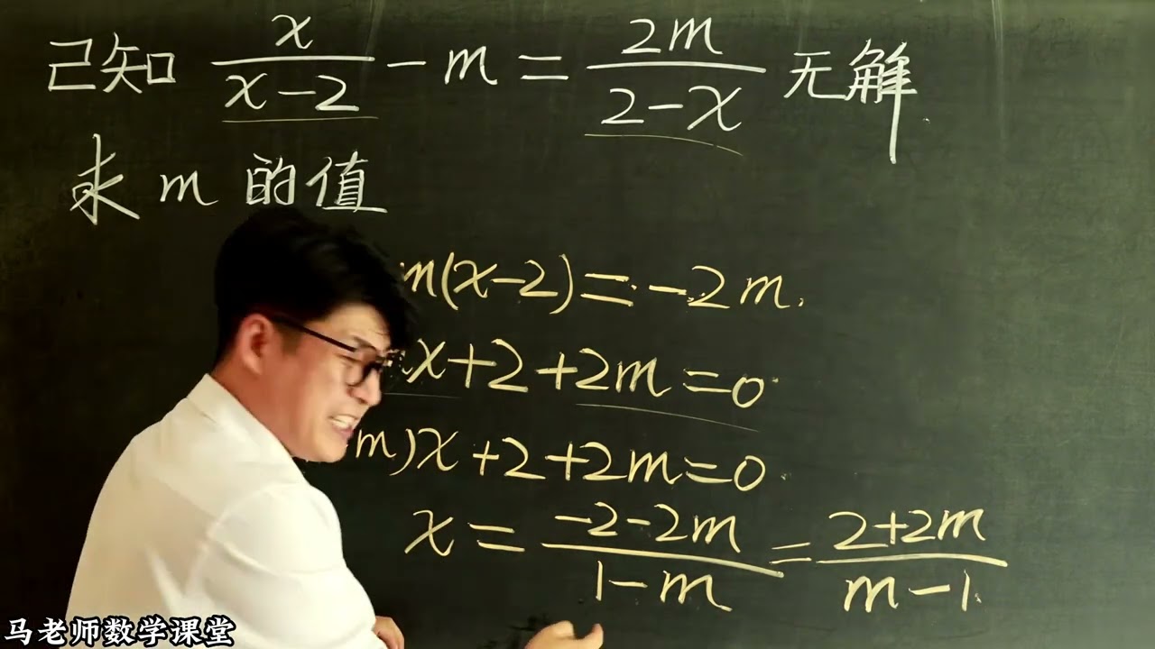 方程无解情况分析 初中数学压轴题，中考易错题，竞赛题，这些题你能做出来吗？#数学思维 #数学压轴题 #初中数学 #数学解题思路