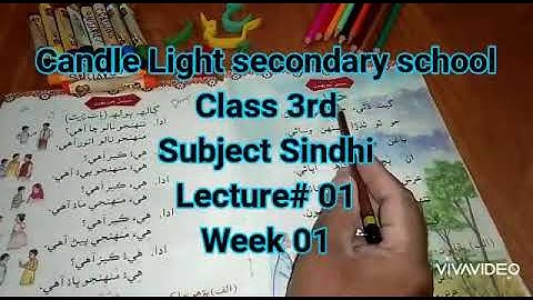 Class III, Sindhi, week 01, Lecture #01