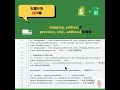 【GAS】Shopify注文データを取得してヤマトのcsvに書き出す。「お届け先住所編」 #スプレッドシート #ShopifyAPI