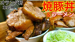 【大食い】チャーシューの破壊力が凄まじいラーメン屋さん‼️【MAX鈴木】【マックス鈴木】