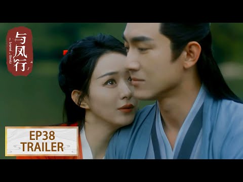 预告：EP38 沈璃行止抱抱聊天 #赵丽颖 #林更新【与凤行 The Legend of ShenLi】