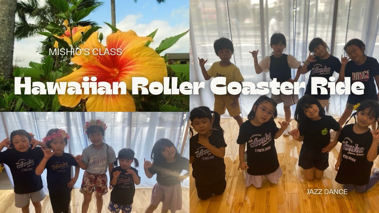 【Hawaiian Roller Coaster Ride】初級 ジャズダンス Mishioクラス
